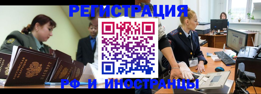 где прописаться в Усинске