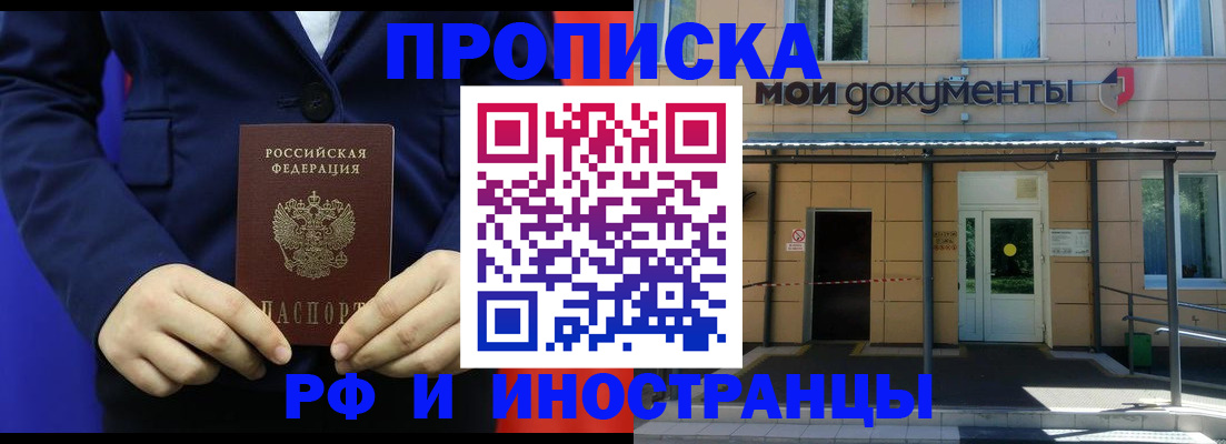 временная регистрация законно в Усинске