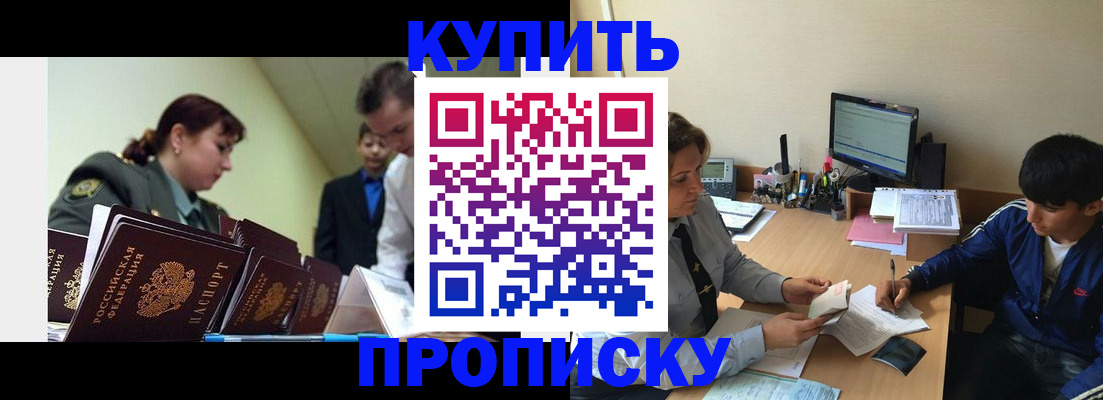 пропишу в квартире в Усинске