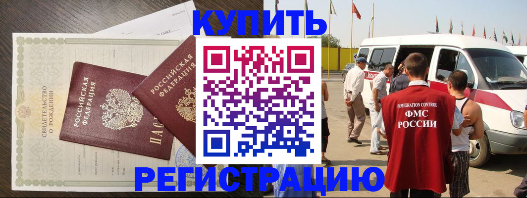 временная регистрация адрес в Усинске