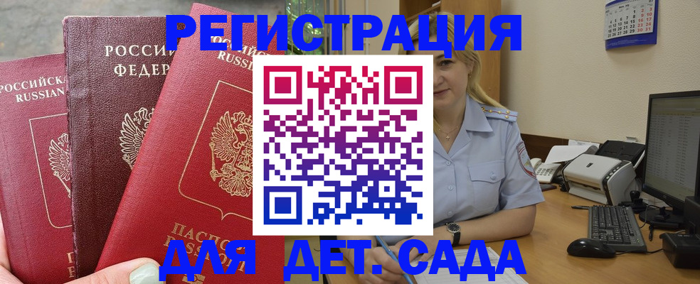 временная регистрация поиск в Усинске